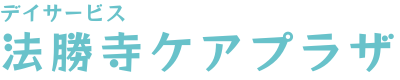 法勝寺ケアプラザ